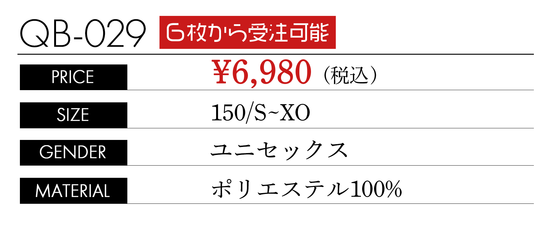 詳細
